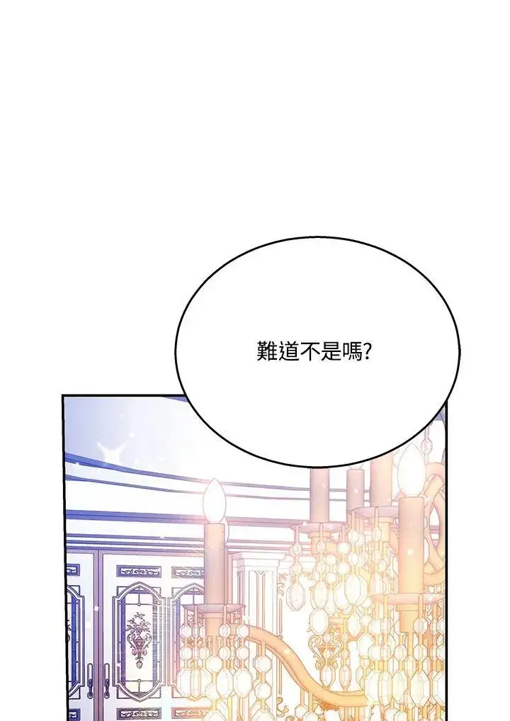 漫画《男主的侄子太喜欢我了》第41话第71张图