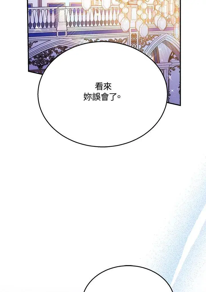 漫画《男主的侄子太喜欢我了》第41话第72张图