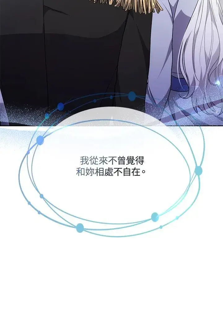 漫画《男主的侄子太喜欢我了》第41话第74张图