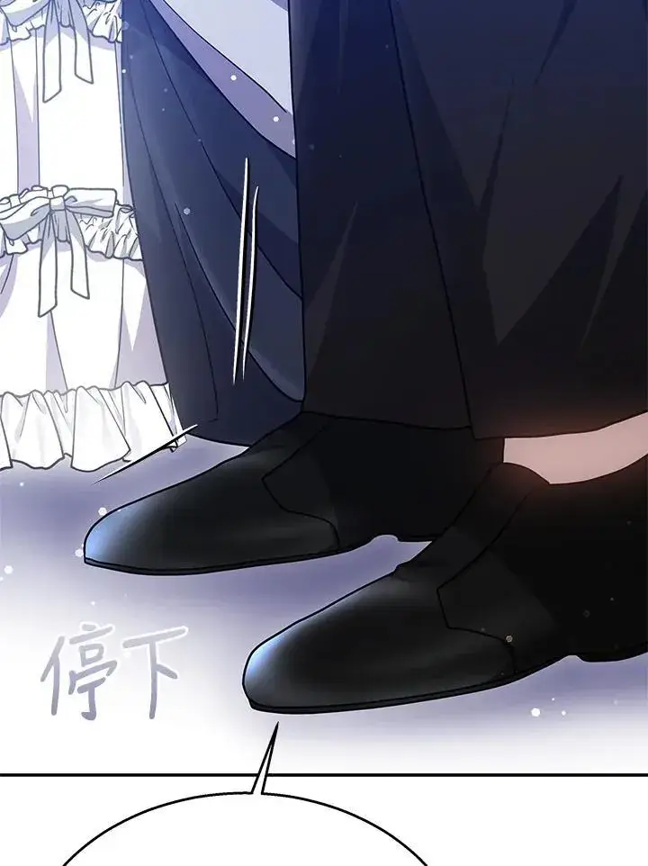 漫画《男主的侄子太喜欢我了》第41话第80张图