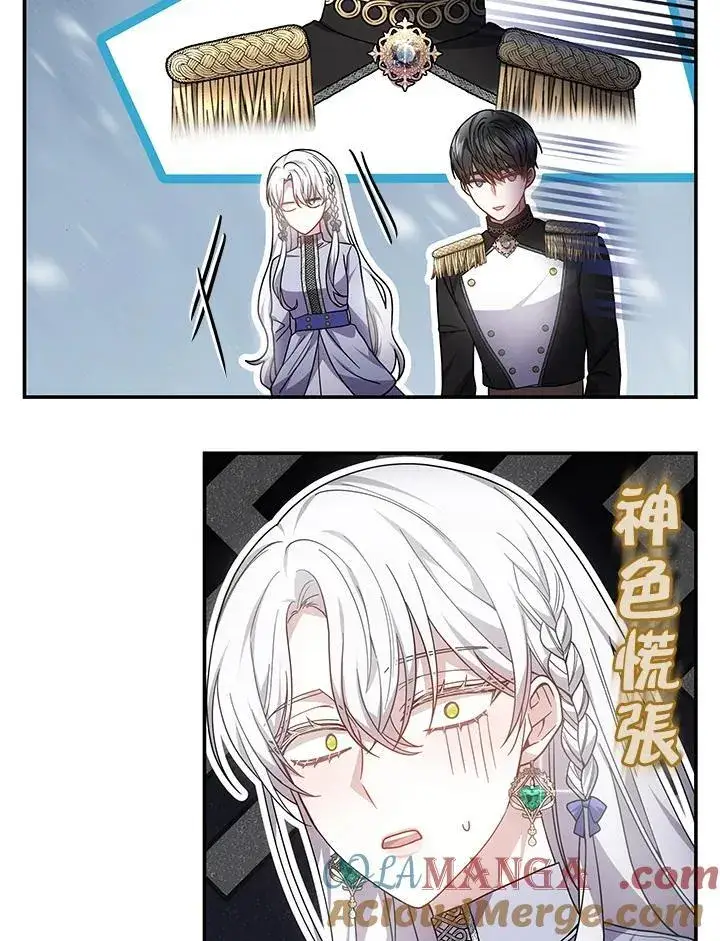 漫画《男主的侄子太喜欢我了》第41话第85张图