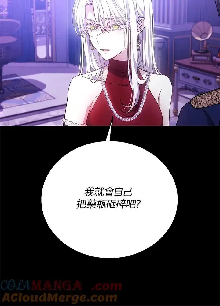 《男主的侄子太喜欢我了》第42话图105