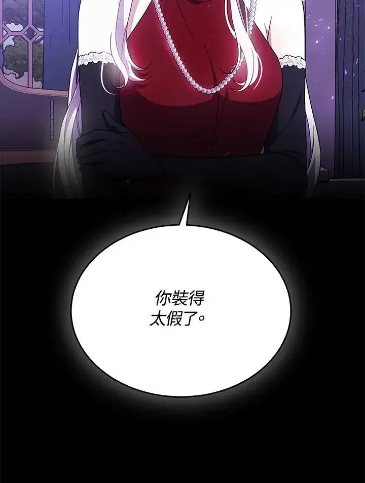 《男主的侄子太喜欢我了》第42话图108