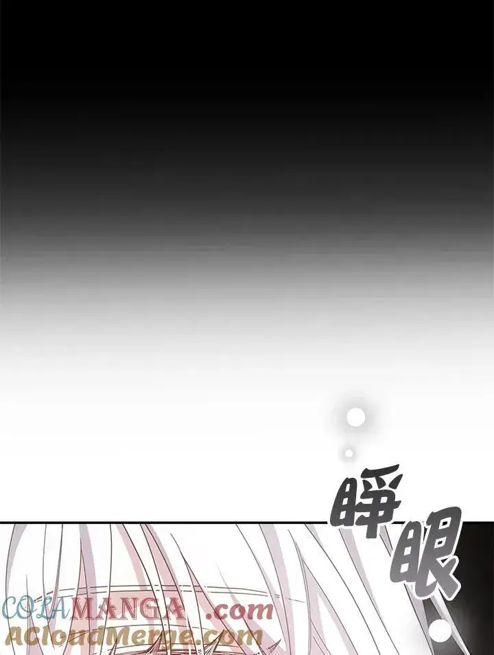 《男主的侄子太喜欢我了》第42话图109