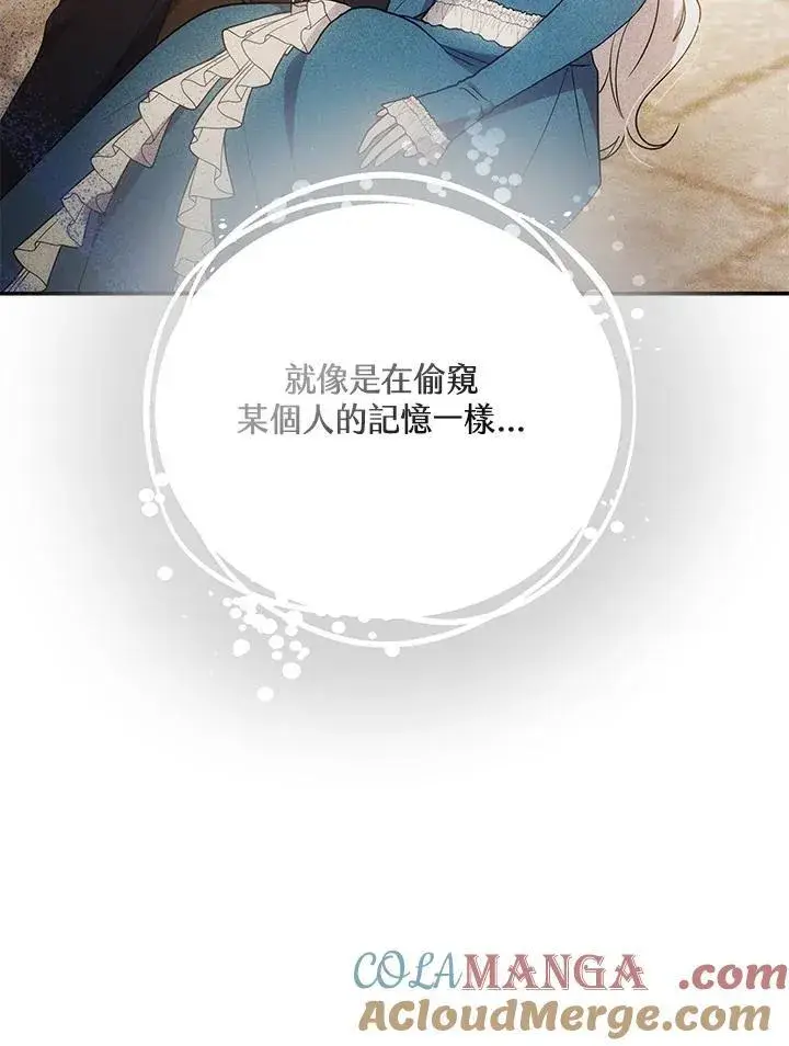 《男主的侄子太喜欢我了》第42话图113