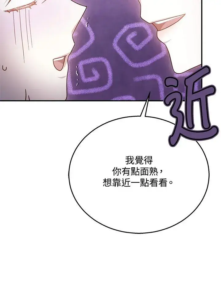 《男主的侄子太喜欢我了》第42话图15