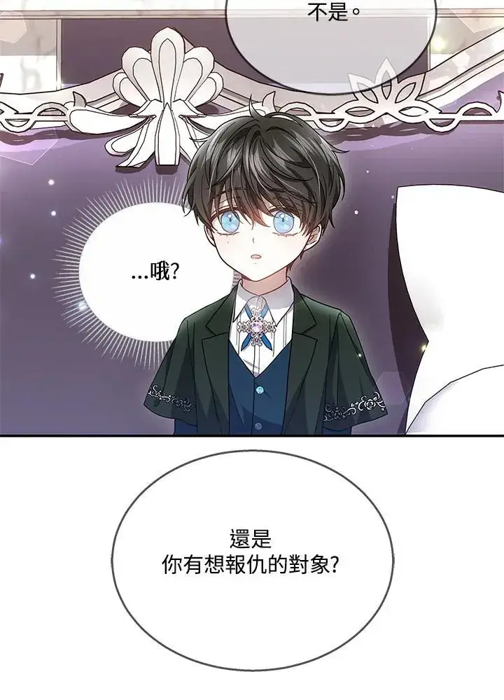 《男主的侄子太喜欢我了》第42话图28