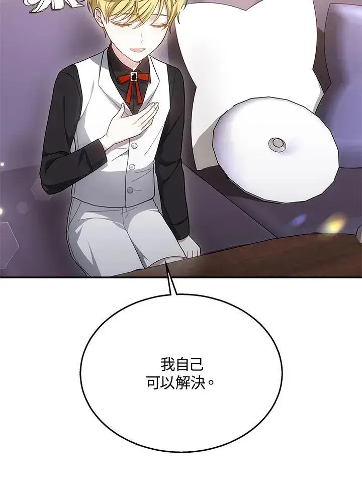《男主的侄子太喜欢我了》第42话图30