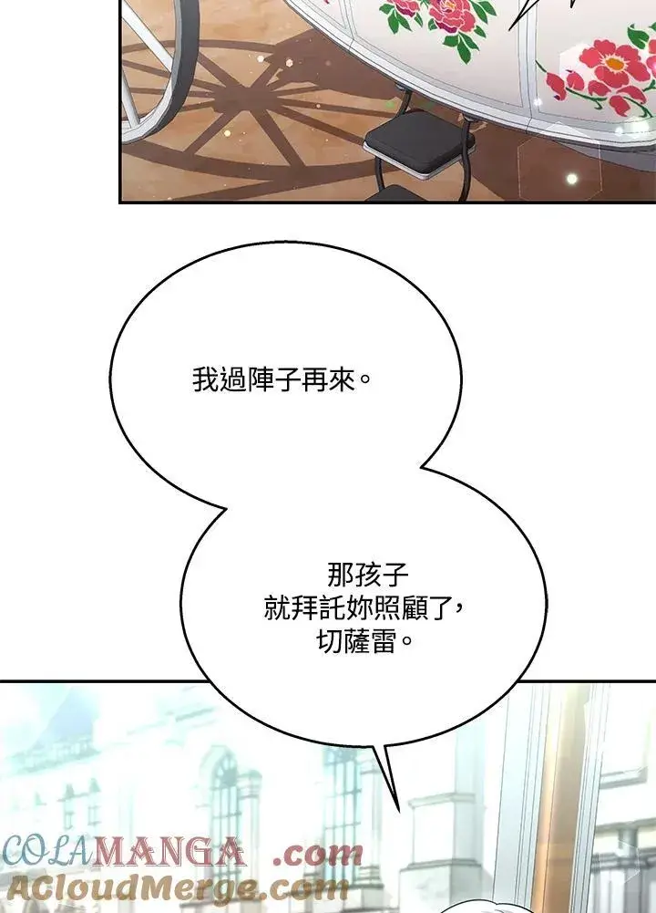 《男主的侄子太喜欢我了》第42话图37