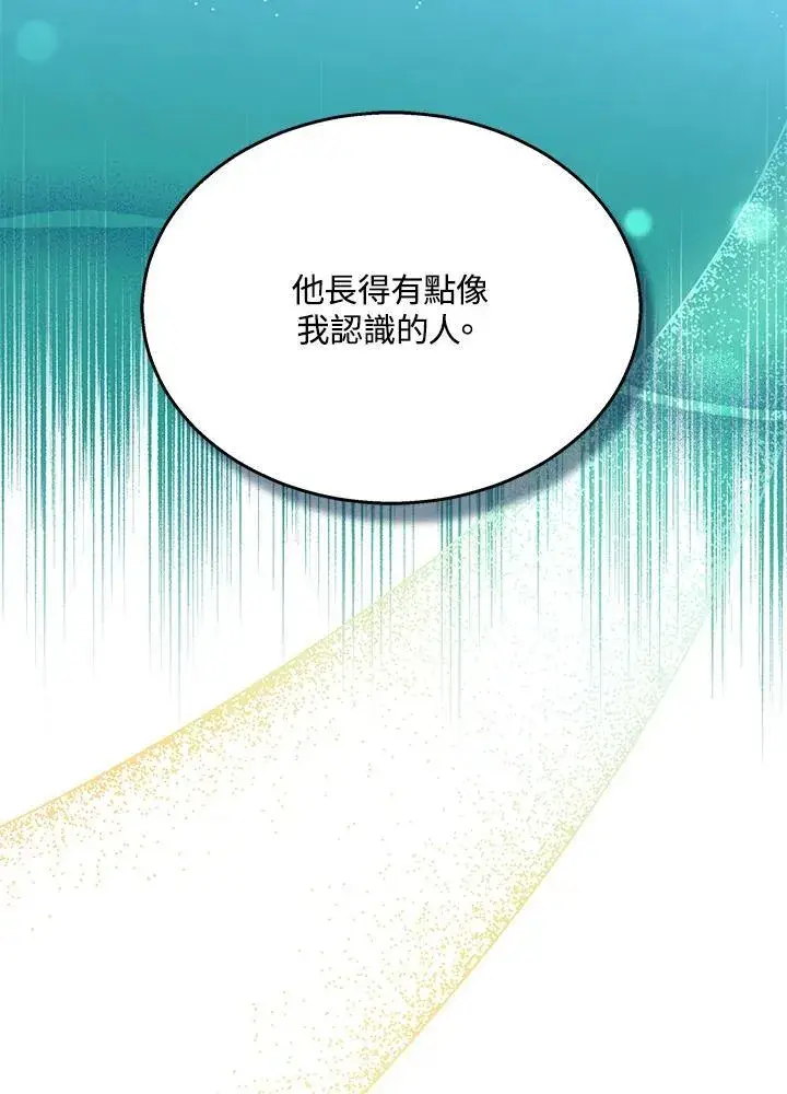 《男主的侄子太喜欢我了》第42话图44