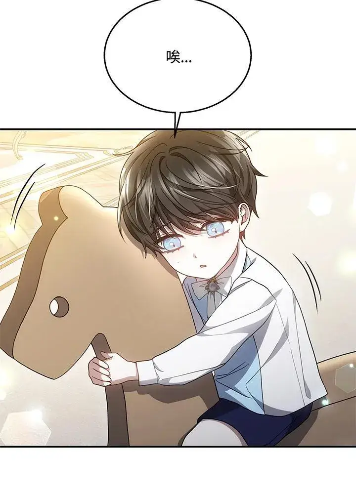 《男主的侄子太喜欢我了》第42话图47