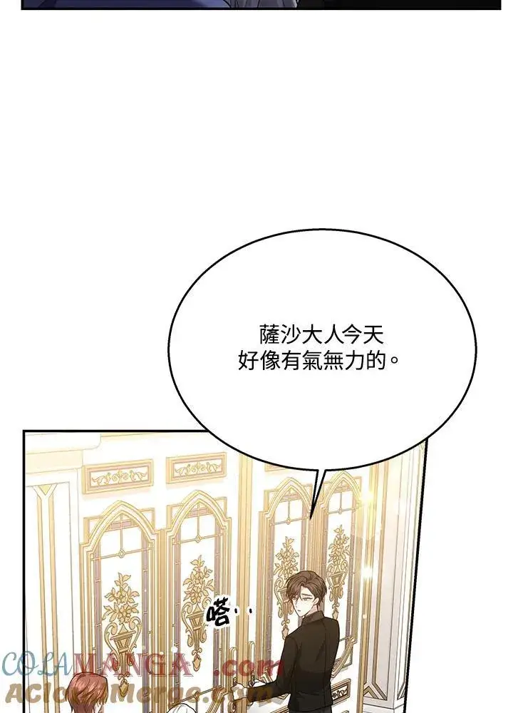 《男主的侄子太喜欢我了》第42话图49
