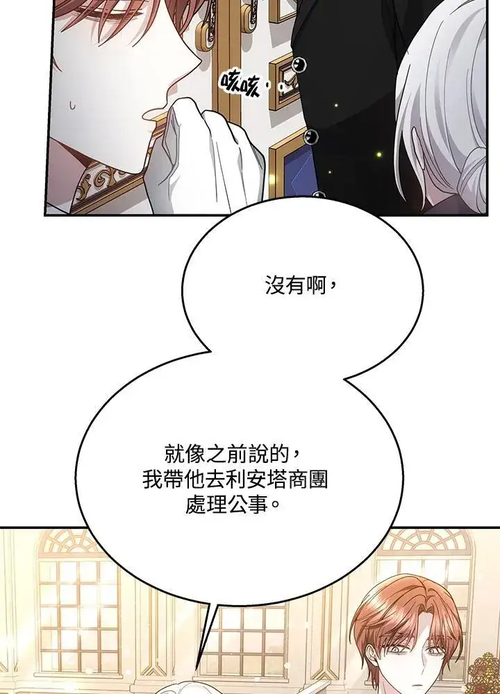 《男主的侄子太喜欢我了》第42话图52