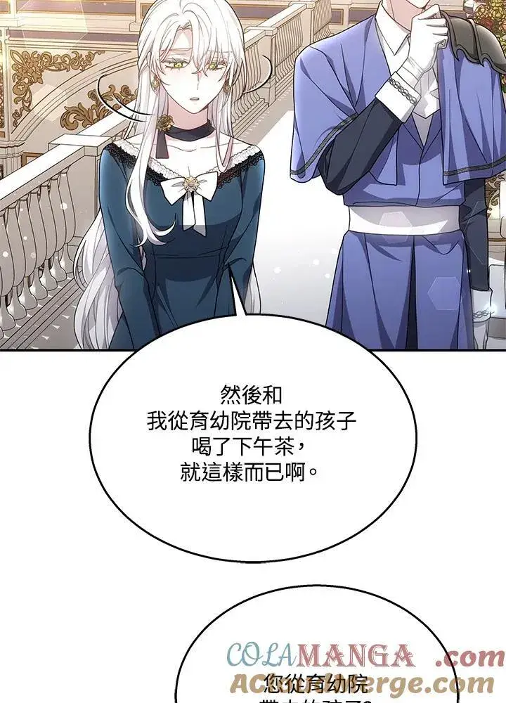 《男主的侄子太喜欢我了》第42话图53