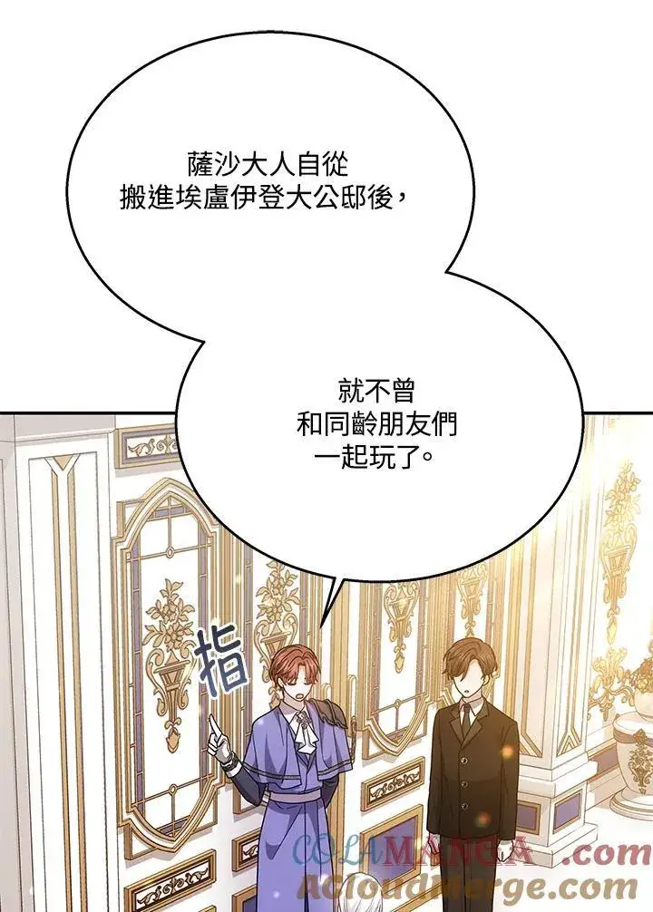 《男主的侄子太喜欢我了》第42话图57