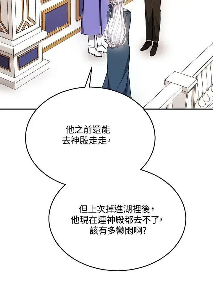 《男主的侄子太喜欢我了》第42话图58