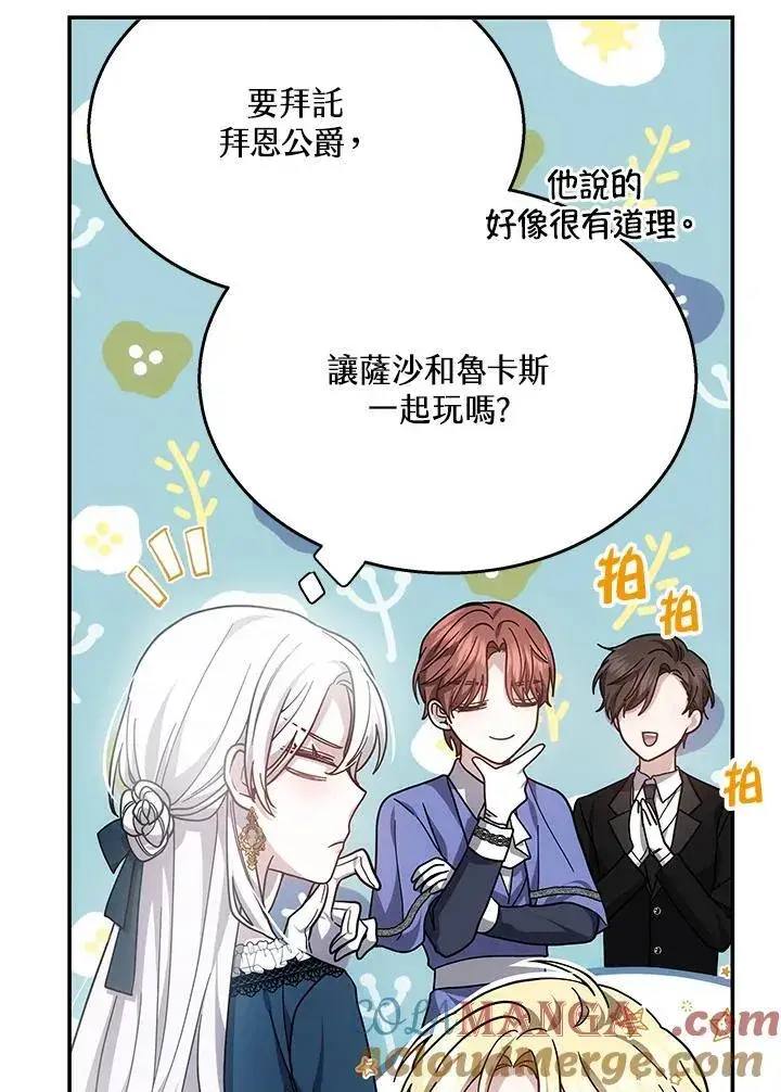 《男主的侄子太喜欢我了》第42话图61