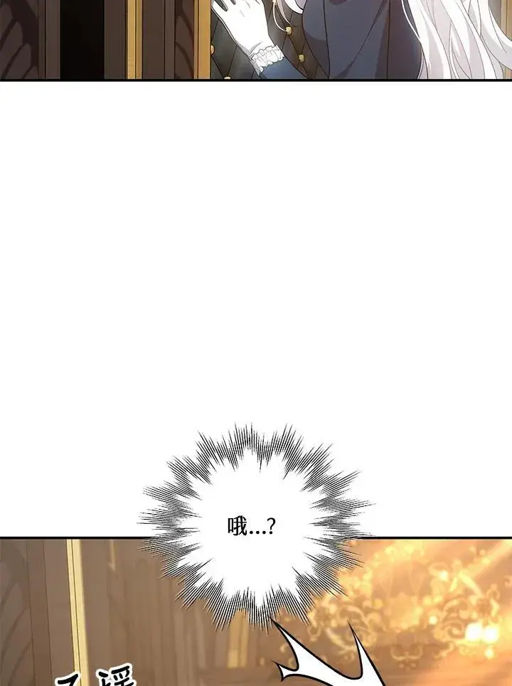 《男主的侄子太喜欢我了》第42话图76