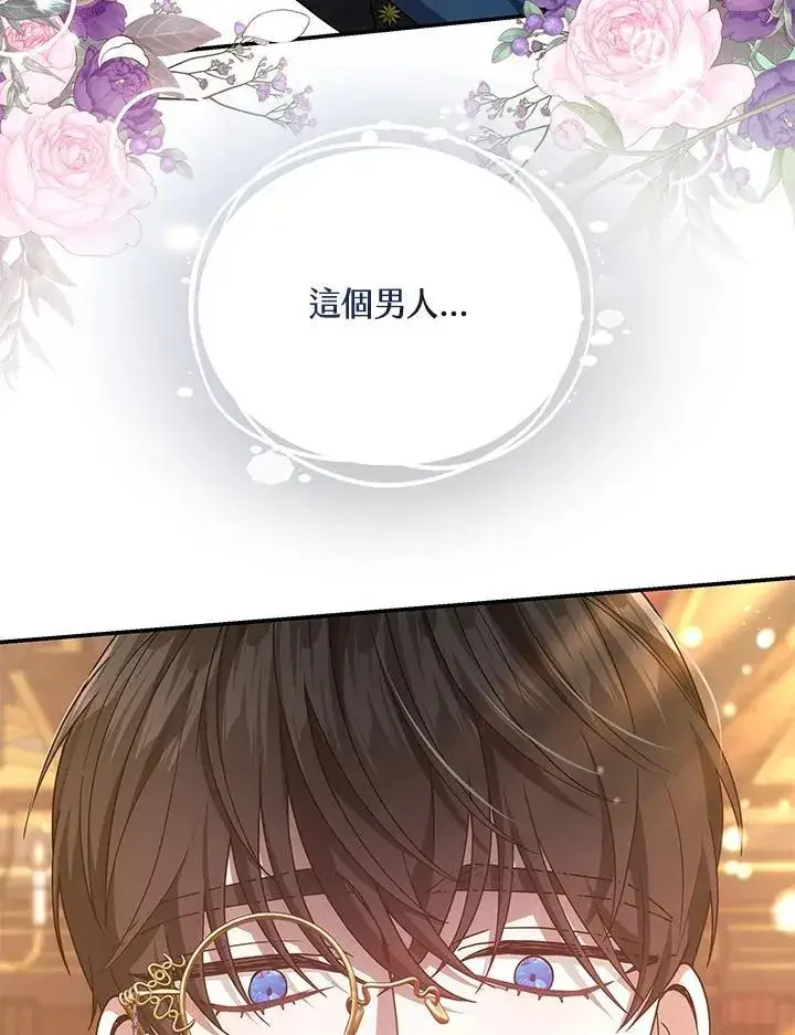 《男主的侄子太喜欢我了》第42话图86
