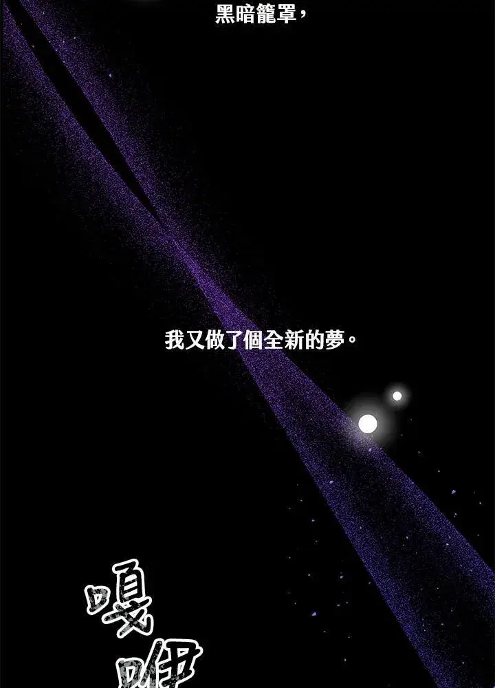《男主的侄子太喜欢我了》第42话图92