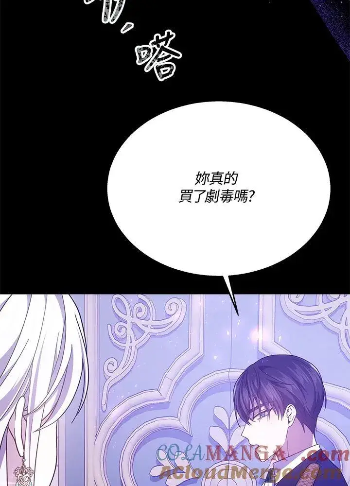 《男主的侄子太喜欢我了》第42话图93