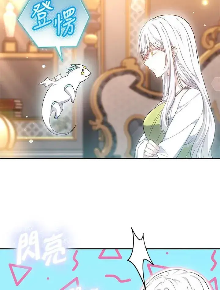 《男主的侄子太喜欢我了》第43话图104