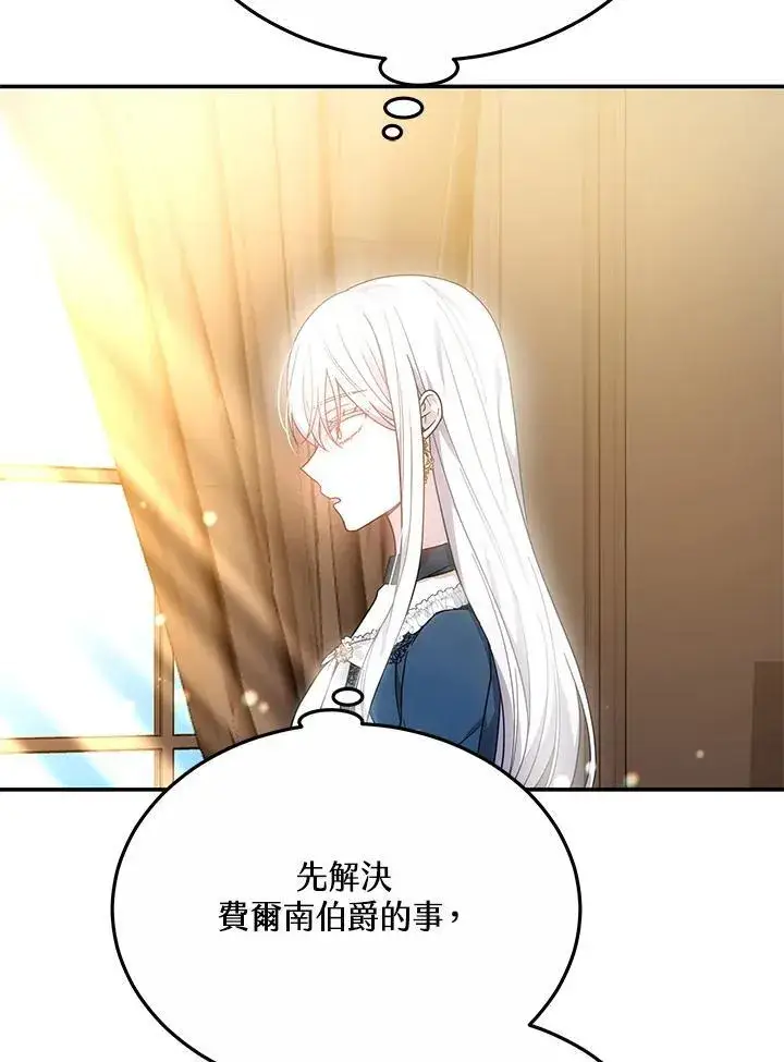 《男主的侄子太喜欢我了》第43话图11