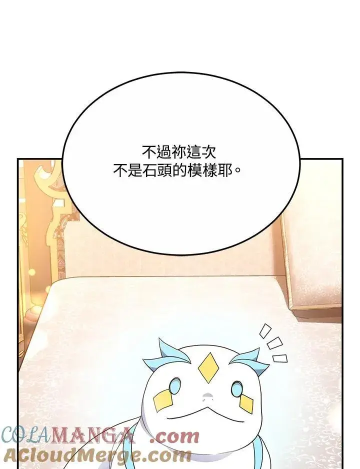 《男主的侄子太喜欢我了》第43话图113