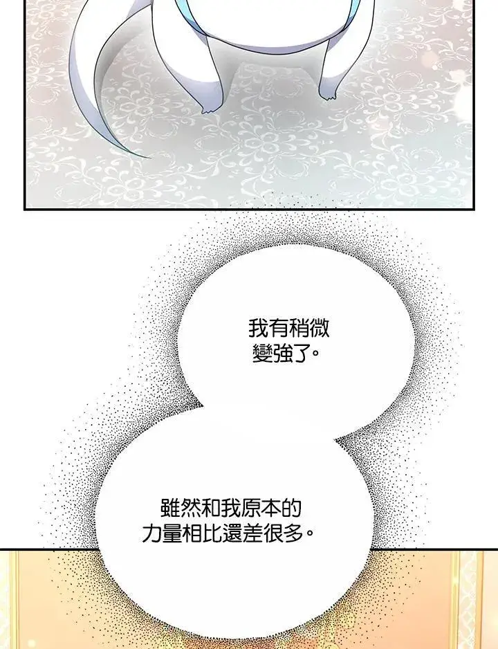 《男主的侄子太喜欢我了》第43话图114