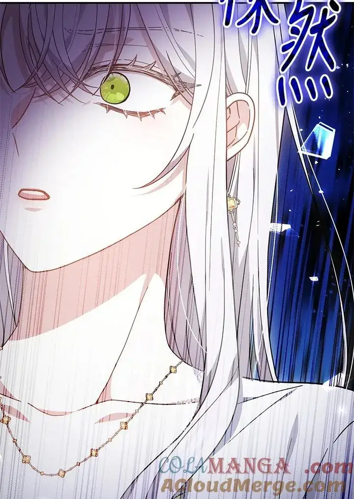 《男主的侄子太喜欢我了》第43话图121