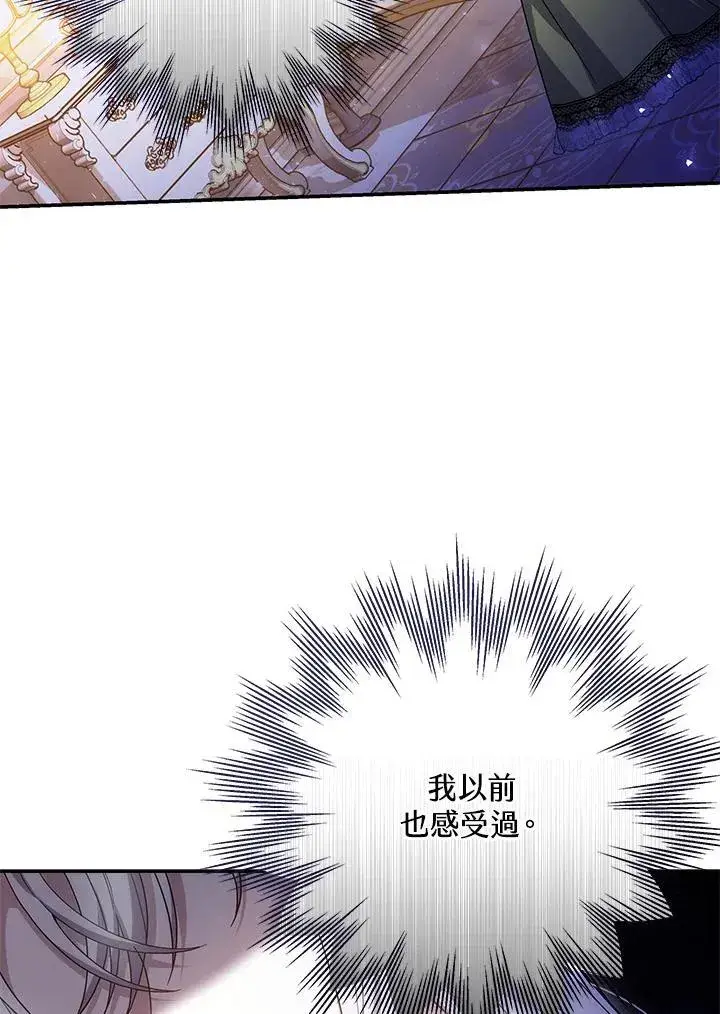 《男主的侄子太喜欢我了》第43话图123