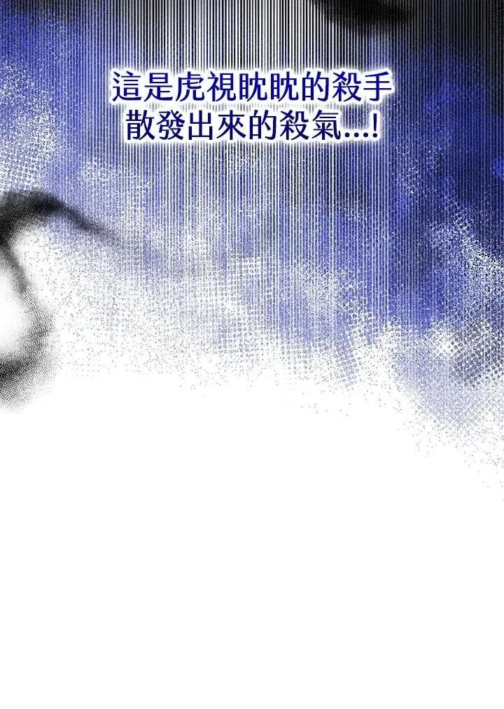 《男主的侄子太喜欢我了》第43话图127
