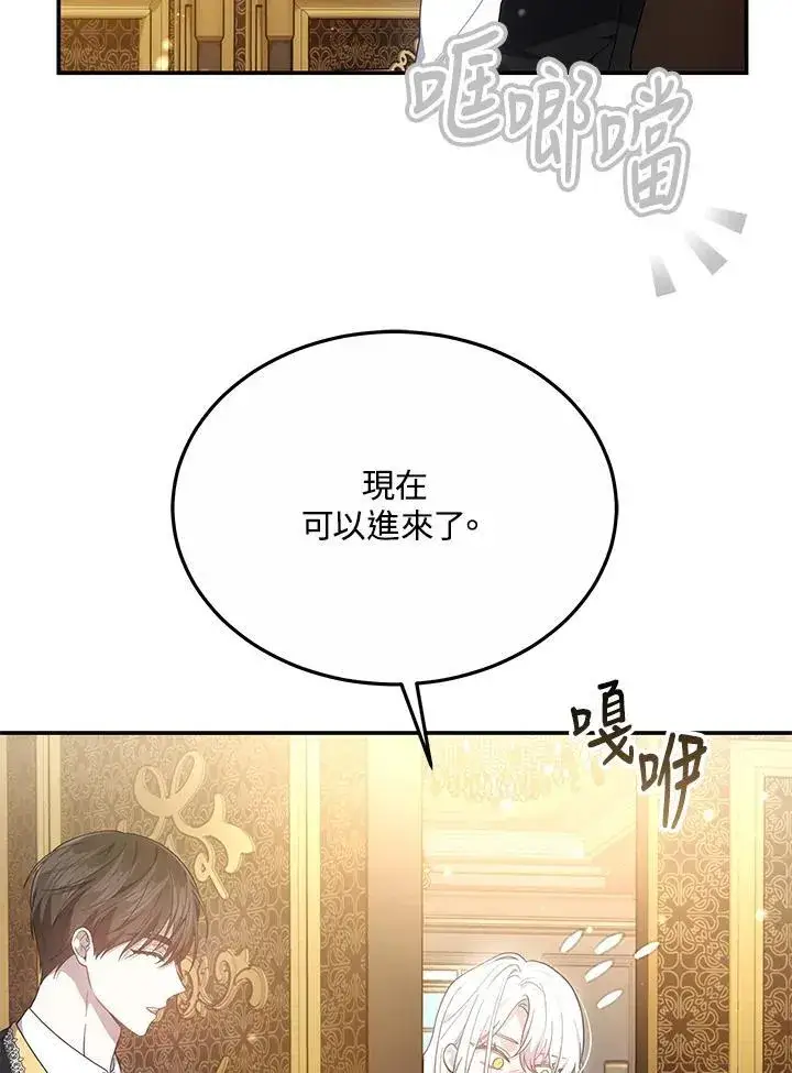 《男主的侄子太喜欢我了》第43话图15