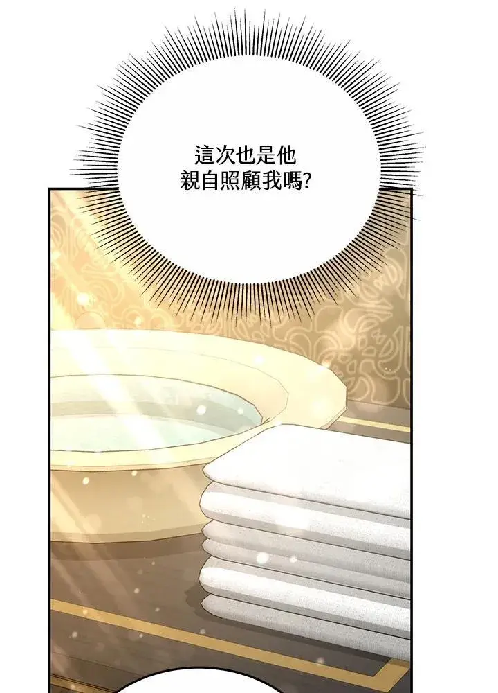 《男主的侄子太喜欢我了》第43话图20