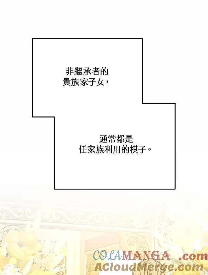 《男主的侄子太喜欢我了》第43话图29
