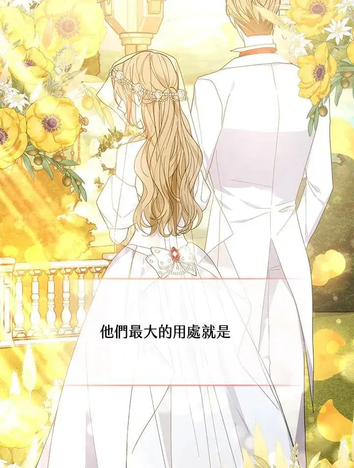 《男主的侄子太喜欢我了》第43话图30