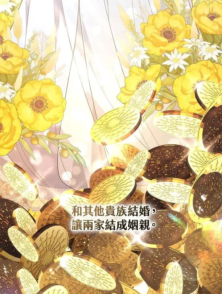 《男主的侄子太喜欢我了》第43话图31