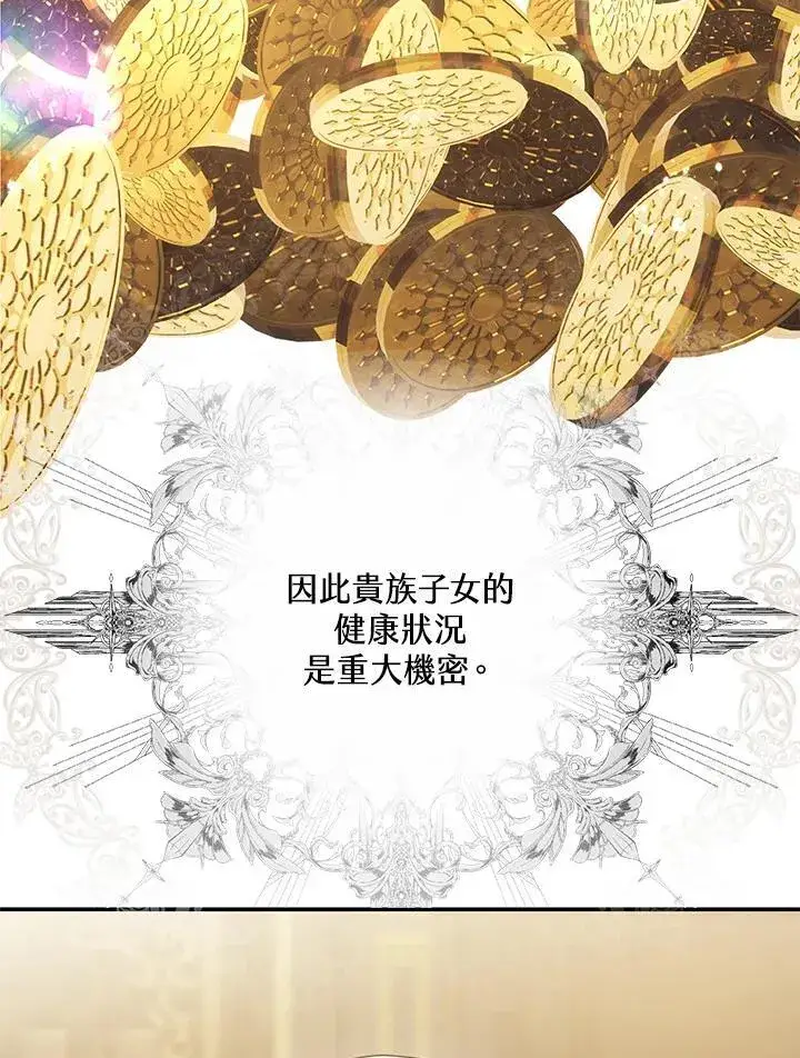 《男主的侄子太喜欢我了》第43话图32