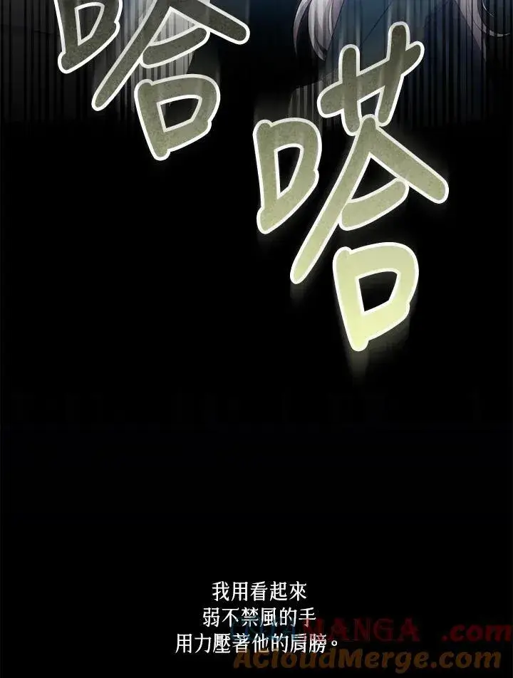 《男主的侄子太喜欢我了》第43话图37