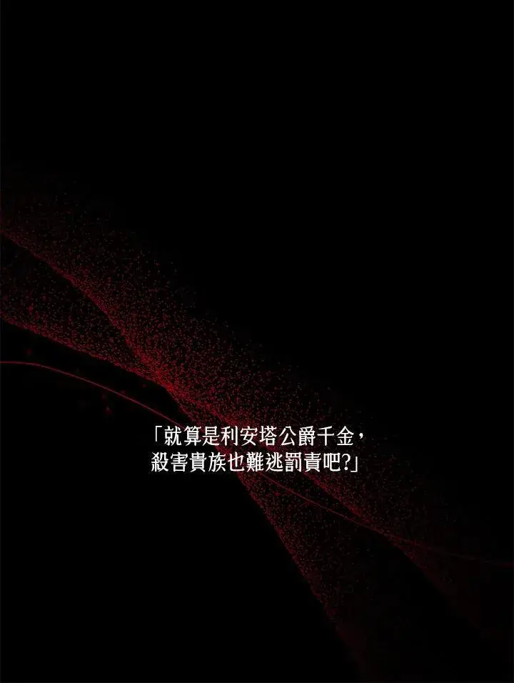 《男主的侄子太喜欢我了》第43话图38
