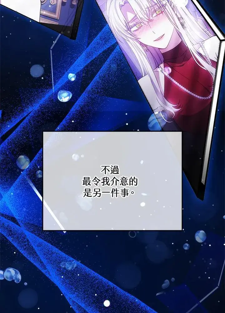 《男主的侄子太喜欢我了》第43话图4