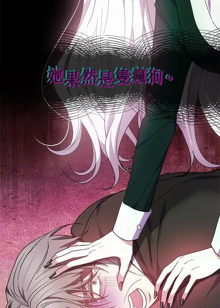 《男主的侄子太喜欢我了》第43话图40