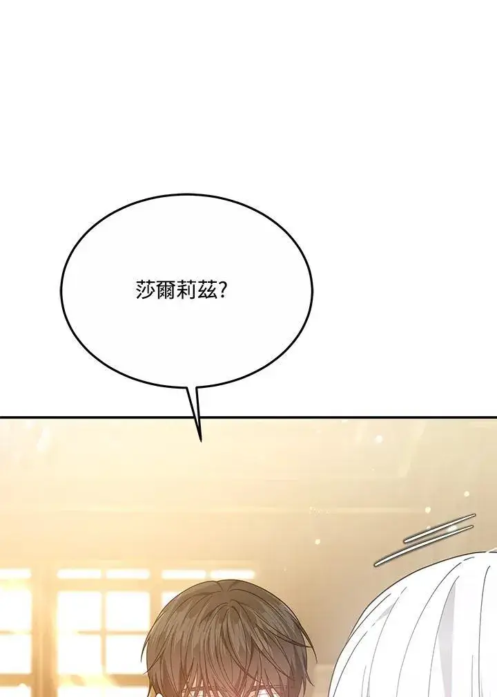 《男主的侄子太喜欢我了》第43话图42