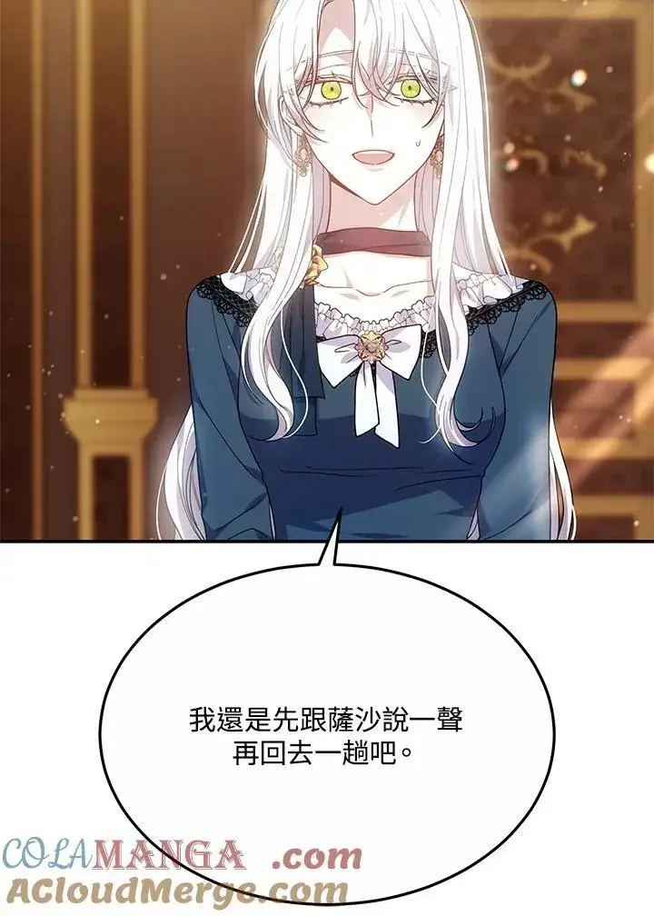 《男主的侄子太喜欢我了》第43话图45