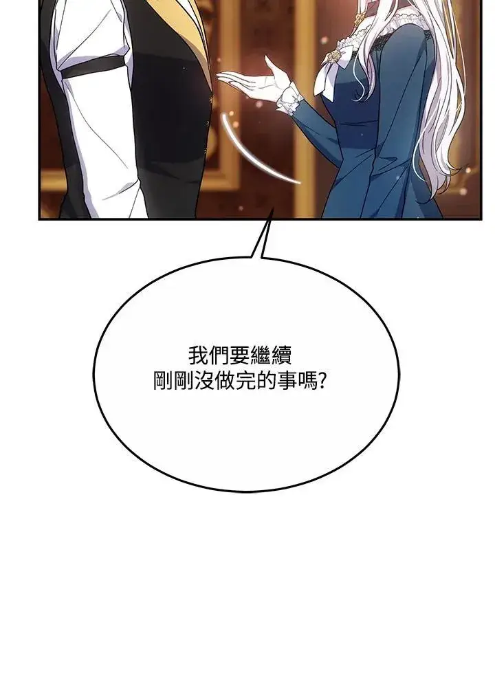 《男主的侄子太喜欢我了》第43话图47