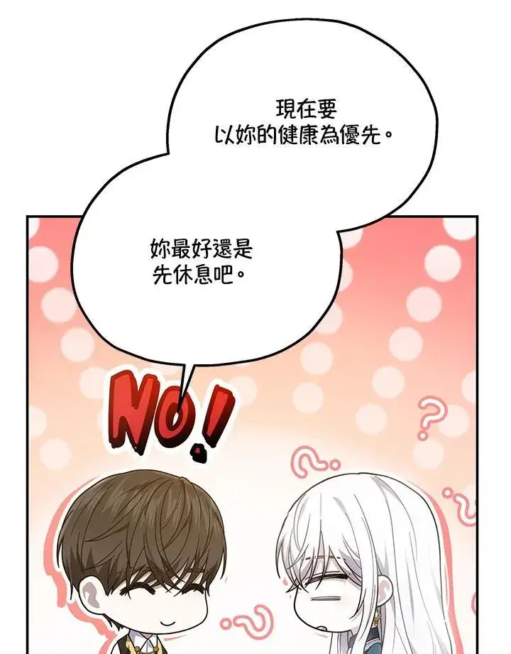 《男主的侄子太喜欢我了》第43话图48