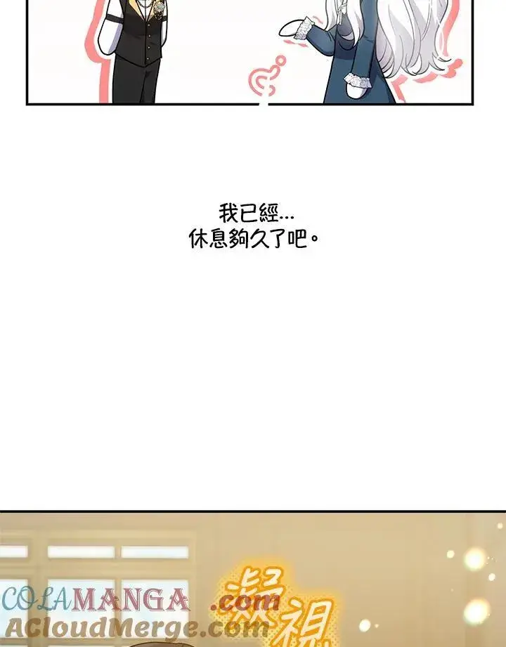《男主的侄子太喜欢我了》第43话图49