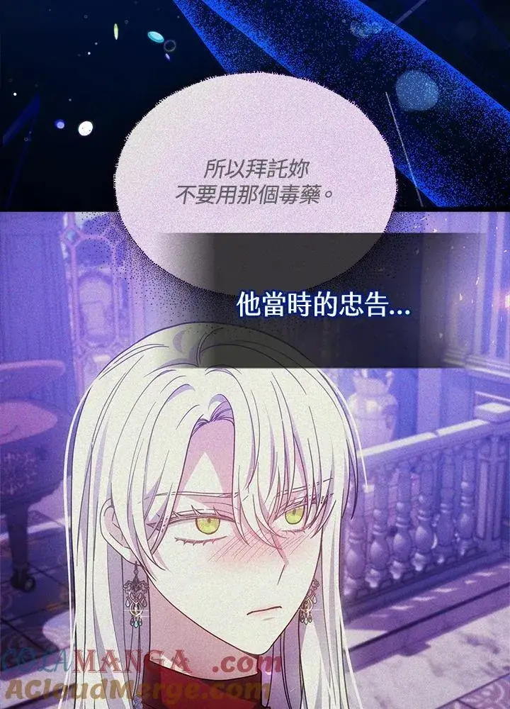 《男主的侄子太喜欢我了》第43话图5