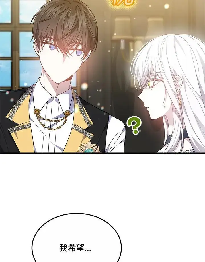 《男主的侄子太喜欢我了》第43话图50