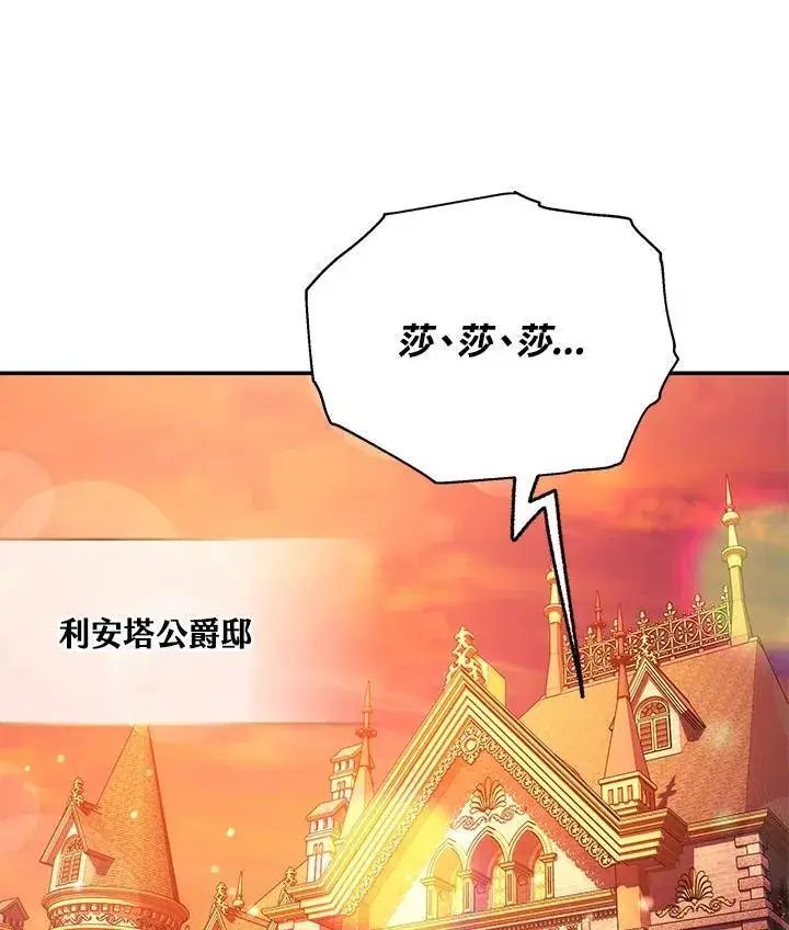 《男主的侄子太喜欢我了》第43话图58